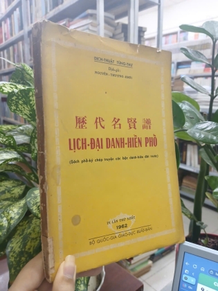 LỊCH ĐẠI DANH HIỀN PHỔ - NGUYỄN THƯỢNG KHÔI