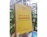LỊCH ĐẠI DANH HIỀN PHỔ - NGUYỄN THƯỢNG KHÔI