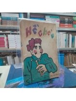 HỀ CHÈO - HÀ VĂN CẦU