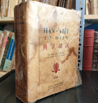 HÁN VIỆT TỰ ĐIỂN - THIỀU CHỬU
