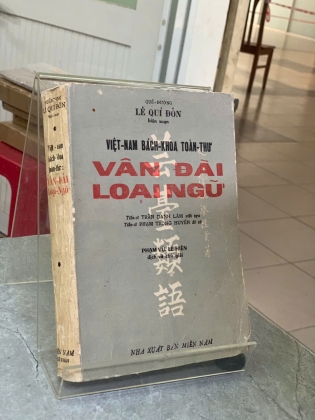 VIỆT NAM BÁCH KHOA TOÀN THƯ VÂN ĐÀI LOẠI NGỮ - LÊ QUÍ ĐÔN