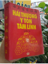 HẢI THƯỢNG Y TÔN TÂM LĨNH (QUYỂN TƯ)