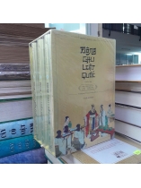 ĐÔNG CHU LIỆT QUỐC - NGUYỄN ĐỖ MỤC DỊCH
