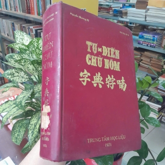 TỰ ĐIỂN CHỮ NÔM -  NGYỄN QUANG XỸ, VŨ VĂN KÍNH