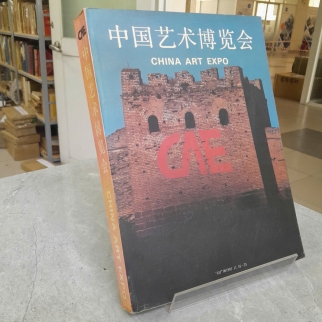 CHINA ART EXPO - TRIỂN LÃM NGHỆ THUẬT TRUNG QUỐC