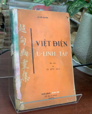 VIỆT ĐIỆN U LINH TẬP - LÊ HỮU MỤC