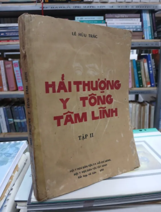 HẢI THƯỢNG Y TÔNG TÂM LĨNH (TẬP 2) - LÊ HỮU TRÁC