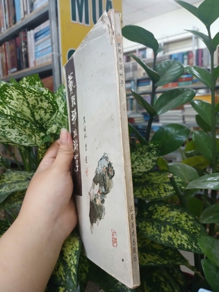 TẬP TRANH THỦY HỬ CỦA TÁC GIẢ DAI DUNBANG