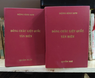 ĐÔNG CHÂU LIỆT QUỐC TÂN BIÊN - MỘNG BÌNH SƠN