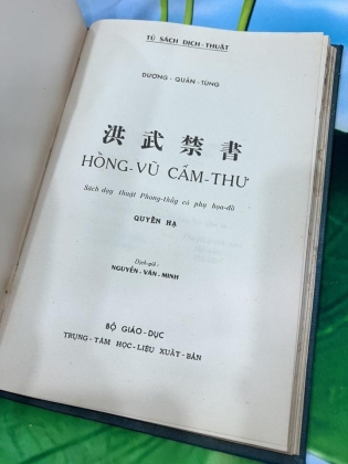 HỒNG VŨ CẤM THƯ - DƯƠNG QUÂN TÙNG (NGUYỄN VĂN MINH)