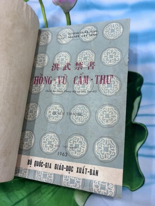 HỒNG VŨ CẤM THƯ - DƯƠNG QUÂN TÙNG (NGUYỄN VĂN MINH)