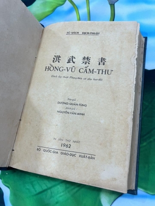 HỒNG VŨ CẤM THƯ - DƯƠNG QUÂN TÙNG (NGUYỄN VĂN MINH)