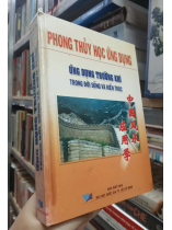 ỨNG DỤNG TRƯỜNG KHÍ TRONG ĐỜI SỐNG VÀ KIẾN TRÚC - TRƯƠNG HUỆ DÂN