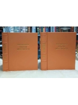 ĐẠI NAM QUẤC ÂM TỰ VỊ - HUỲNH TỊNH CỦA (1895)