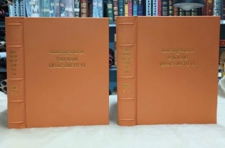 ĐẠI NAM QUẤC ÂM TỰ VỊ - HUỲNH TỊNH CỦA (1895)