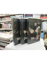 50 SẮC THÁI (TRỌN BỘ 3 TẬP) - E. L. JAMES (Vân Khánh, Đăng Ngọc dịch)
