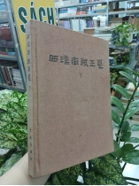 NANYUE KING'S TOMB OF THE WESTERN HAN VOLUME 2 (LĂNG MỘ VUA NAM VIỆT THỜI TÂY HÁN - TẬP 2)