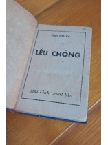 LỀU CHÕNG - NGÔ TẤT TỐ (ẤN BẢN LẦN 1)