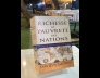 RICHESSE ET PAUVRETE DES NATIONS (SỰ GIÀU NGHÈO CỦA CÁC QUỐC GIA)- DAVID S. LANDES