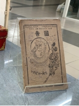 VIÊN ÂM NGUYỆT SAN