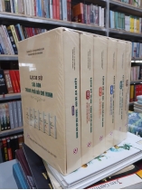 TRỌN BỘ LỊCH SỬ SÀI GÒN - THÀNH PHỐ HỒ CHÍ MINH