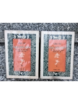 LÃO TỬ ĐẠO ĐỨC KINH - NGUYỄN DUY CẦN 