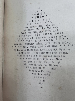 HỀ CHÈO - HÀ VĂN CẦU (BÙI XUÂN PHÁI MINH HỌA)