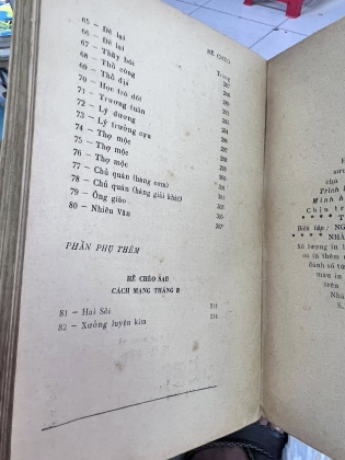 HỀ CHÈO - HÀ VĂN CẦU (BÙI XUÂN PHÁI MINH HỌA)