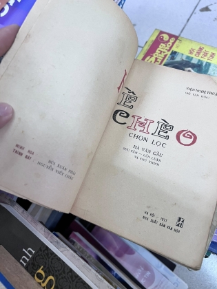 HỀ CHÈO - HÀ VĂN CẦU (BÙI XUÂN PHÁI MINH HỌA)