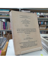 CÁC TƯ TƯỞNG VÀ PHONG TRÀO CẢI CÁCH Ở HÀN QUỐC VÀ VIỆT NAM - DAE-YEONG YOUN