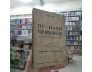 DU HÀNH VÀO LÒNG ĐỊA CẦU - JULES VERNE (Lê Quang Nghĩa dịch)
