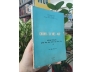 CHÁNH TẢ VIỆT NGỮ - LÊ NGỌC TRỤ 