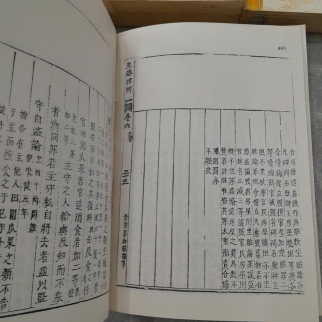 HOÀNG VIỆT LUẬT LỆ ( LUẬT GIA LONG) - NGUYỄN VĂN THÀNH, VŨ TRINH, TRẦN HỰU