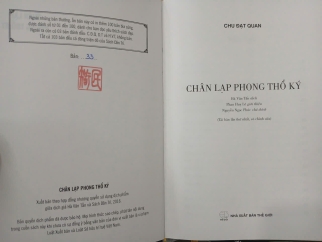 CHÂN LẠP PHONG THỔ KÝ (BẢN ĐẶC BIỆT) - CHU ĐẠT QUAN (Hà Văn Tấn dịch thuật)