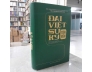 ĐẠI VIỆT SỬ KÝ TIỀN BIÊN