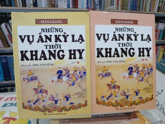 NHỮNG VỤ ÁN KỲ LẠ THỜI KHANG HY - MÂN GIANG (Dịch giả: Ông Văn Tùng)