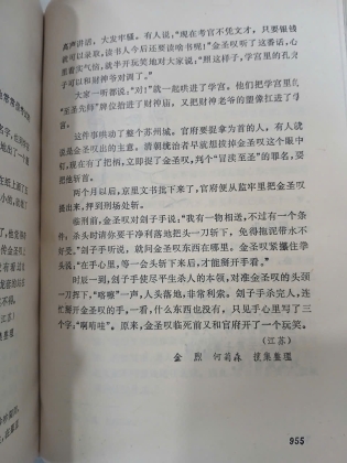 ANECDOTAL TREASURY OF CHINESE CULTURAL GIANTS ACROSS THE CENTURIES (GIAI THOẠI VỀ CÁC DANH NHÂN VĂN HÓA TRUNG QUỐC)