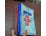ĐIỆP VIÊN GIỮA SA MẠC LỬA - NHỊ HỒ