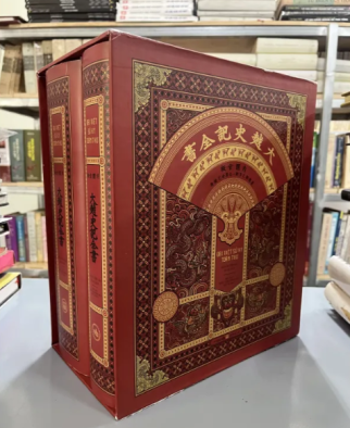 BOXSET ĐẠI VIỆT SỬ KÝ TOÀN THƯ (BÌA CỨNG)