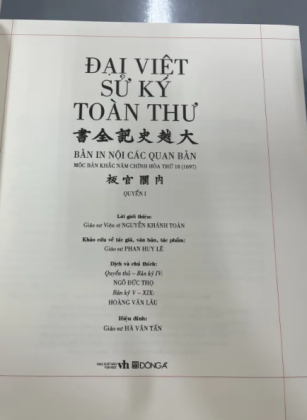 BOXSET ĐẠI VIỆT SỬ KÝ TOÀN THƯ (BÌA CỨNG)
