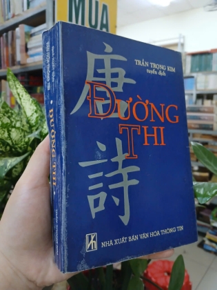 ĐƯỜNG THI - Trần Trọng Kim tuyển dịch
