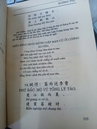 ĐƯỜNG THI - Trần Trọng Kim tuyển dịch