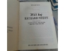HỒI KÝ RICHARD NIXON - RICHARD NIXON ( NGUYỄN KHẮC ÂN, TRẦN VĂN BÌNH, ĐẶNG PHÚ, PHẠM TÙNG VĨNH DỊCH)
