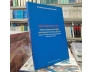 HỘI THẢO KHOA HỌC TRUNG TƯỚNG NGUYỄN BÌNH NHÀ QUÂN SỰ TÀI NĂNG ĐỨC ĐỘ