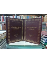 ĐẠI TẠNG KINH VIỆT NAM NAM TRUYỀN (TẬP 1 VÀ TẬP 2) (BÌA CỨNG) - VIỆT DỊCH: THÍCH MINH CHÂU