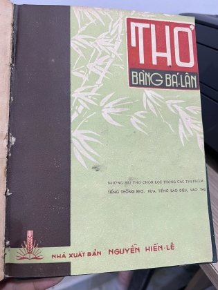 MẤY VẦN THƠ CỦA THẾ LỮ VÀ THƠ BÀNG BÁ LÂN (ĐÓNG CHUNG)