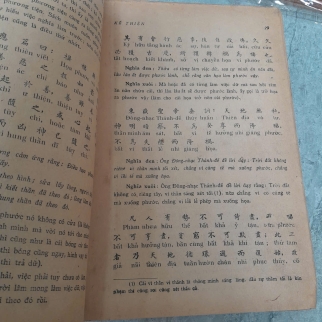 MINH TÂM BỬU GIÁM - TRƯƠNG VĨNH KÝ 