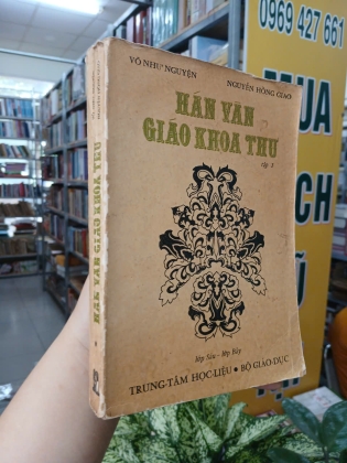 HÁN VĂN GIÁO KHOA THƯ TẬP 1 - VÕ NHƯ NGUYỆN , NGUYỄN HỒNG GIAO