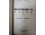 HÁN VĂN GIÁO KHOA THƯ TẬP 1 - VÕ NHƯ NGUYỆN , NGUYỄN HỒNG GIAO