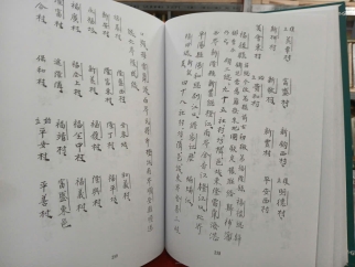 GIA ĐỊNH THÀNH THÔNG CHÍ (BÌA CỨNG) - TRỊNH HOÀI ĐỨC